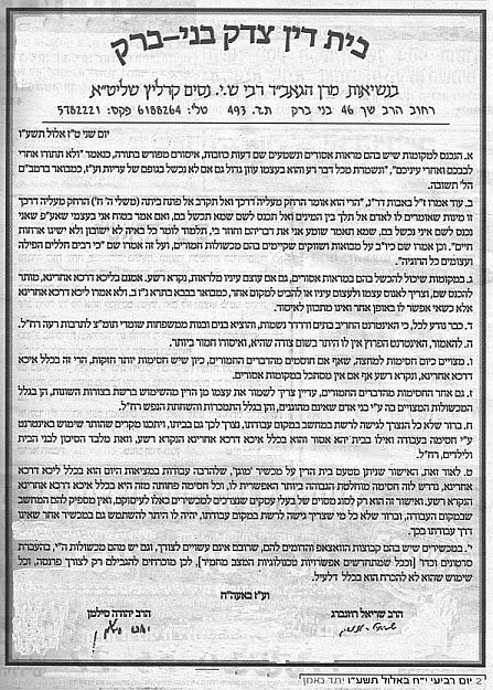 Beis Din