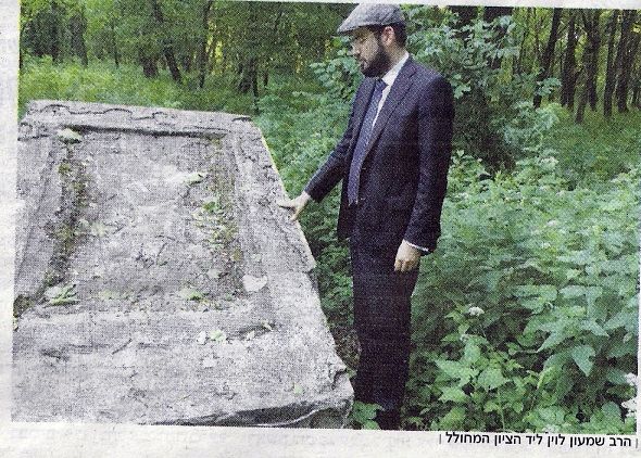 Rav Levine
