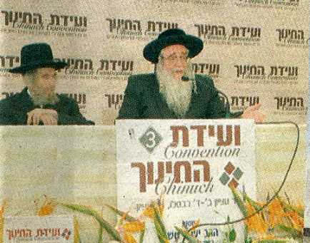 the Admor of Sanz