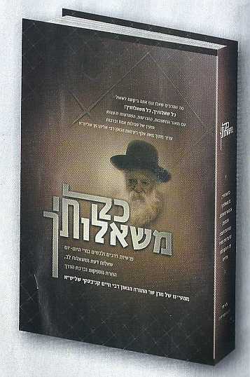 RChaim2