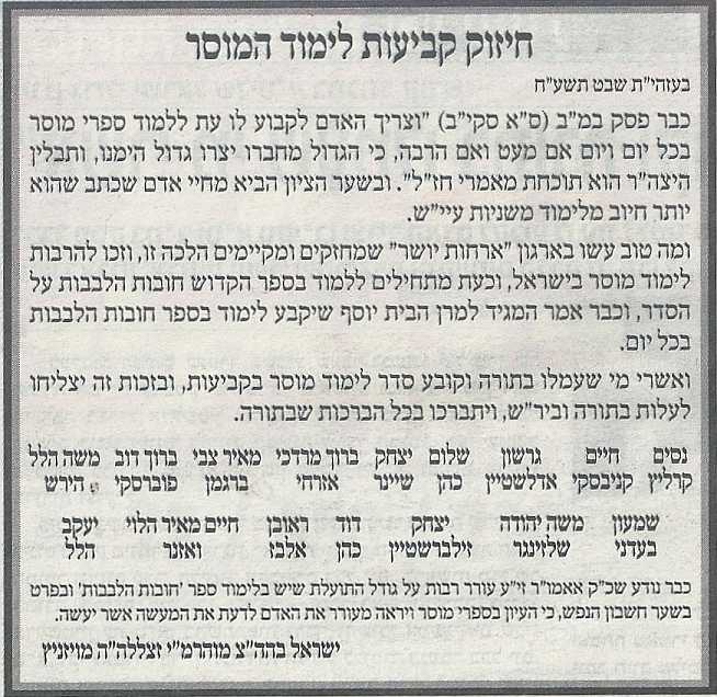 LetterMussar