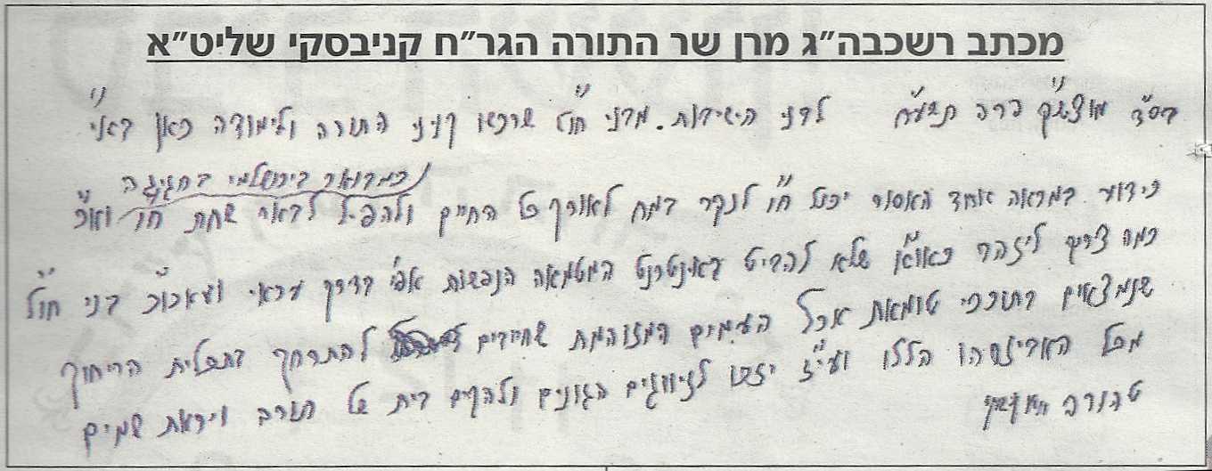 LetterRChaim