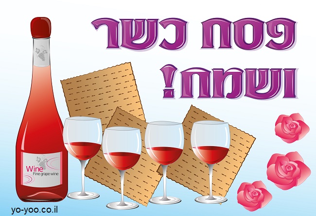 passover003