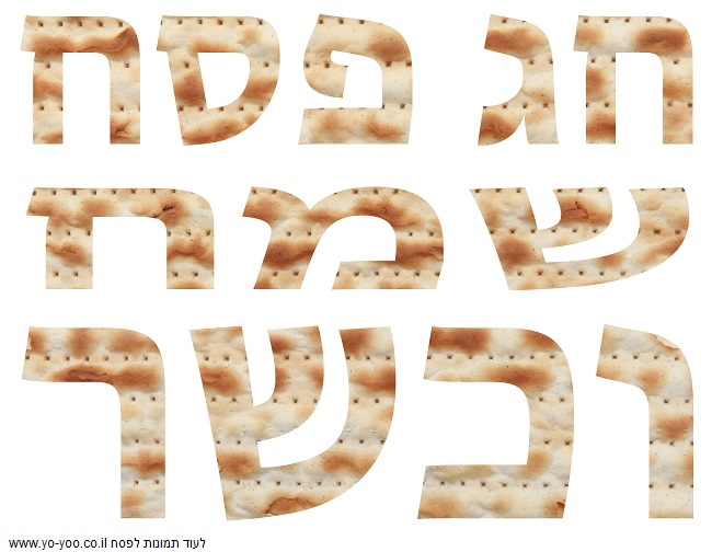 passover004