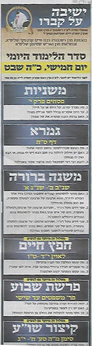 yeshivaalkivro